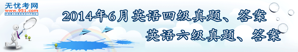 2014�ļ��𰸡�2014Ӣ���ļ��𰸡�6���ļ����⼰�𰸡������𰸡�Ӣ�������𰸡��������⼰��